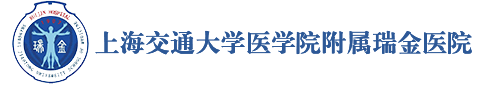 上海交通大学附属瑞金医院