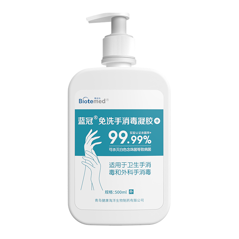 蓝冠®免洗手消毒凝胶500ml