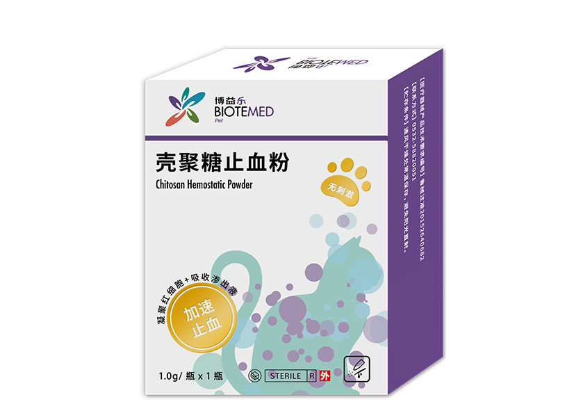 博益乐壳聚糖止血粉