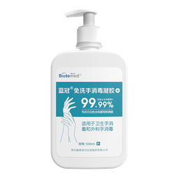 [网站] 蓝冠免洗手消毒凝胶